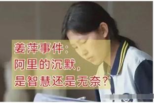 内线支柱！阿德巴约17投仅5中拿下11分 但揽下20板4助